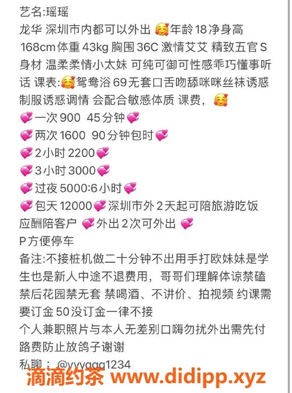 深圳楼凤-龙华瑶瑶，900元舌吻69服务，实力派体验