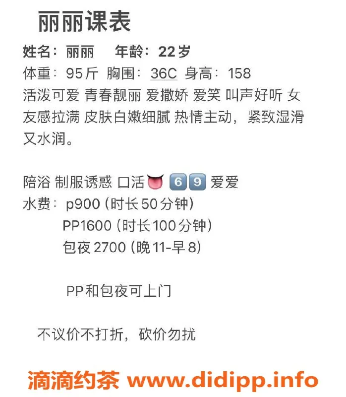 上海楼凤资源信息,普陀丽丽优质服务，身材比例出众