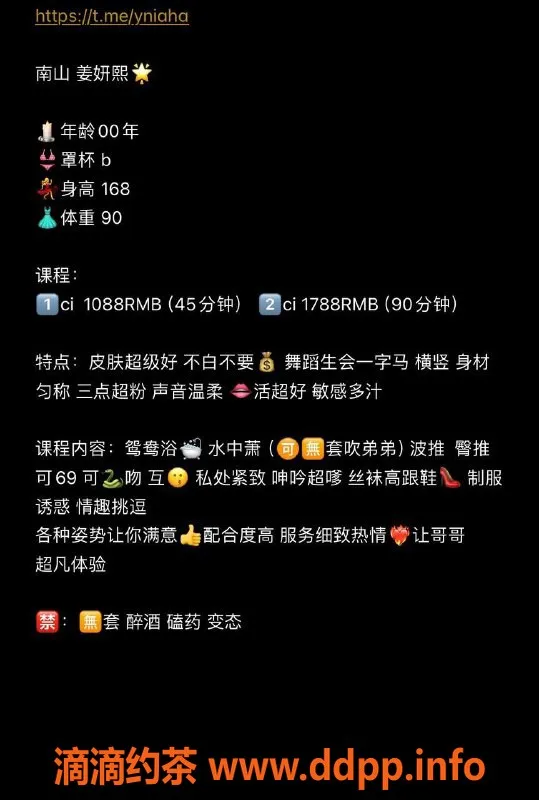 深圳楼凤资源信息,南山姜妍熙，1088元起，提供多种服务