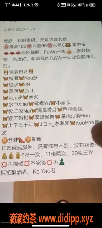 厦门楼凤-思明区美琪，妥妥好服务，东北妹子