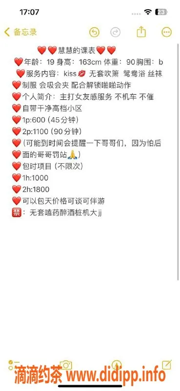 广州楼凤资源信息,天河御姐慧慧，600元私密享受，视频验证