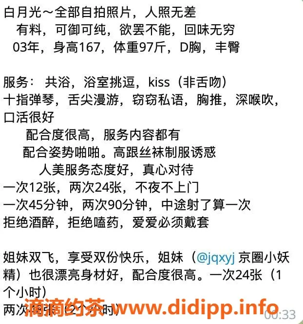 杭州楼凤-拱墅白月光，适中服务，亲切好温柔