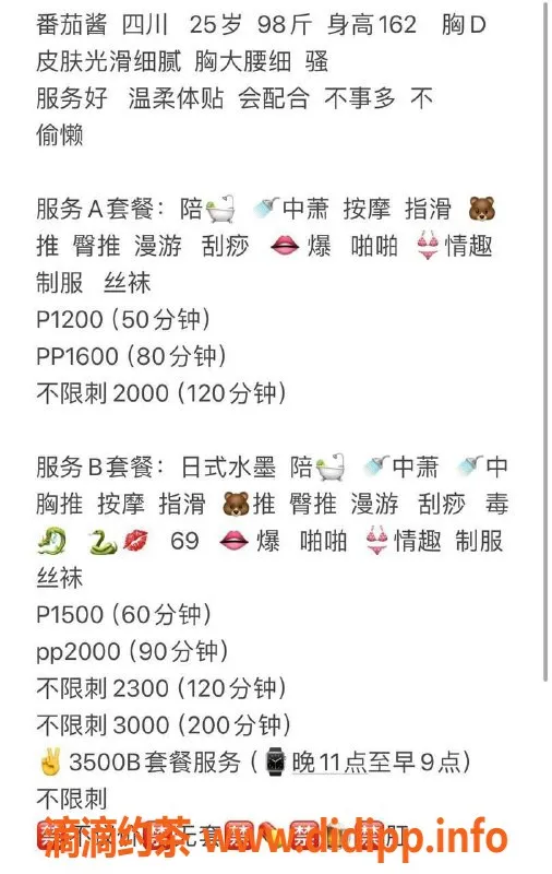 北京楼凤-朝阳番茄酱，162cm陪浴服务，千元档体验