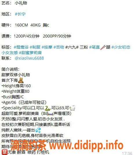 上海楼凤-长宁小礼物，15张内12p，性价比超高