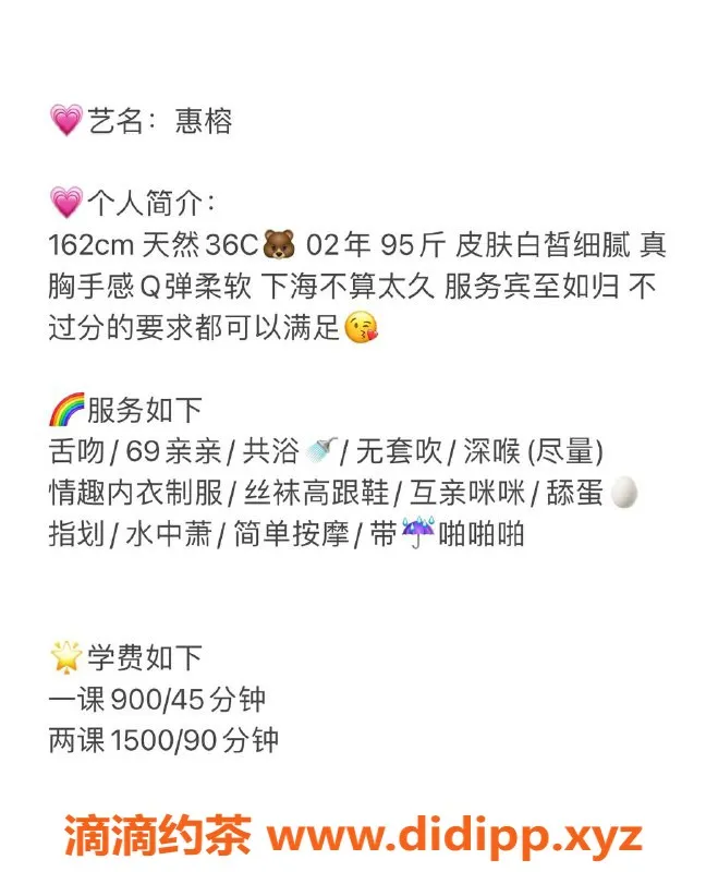 深圳楼凤资源信息,南山惠榕，身高162，C罩杯，900P起