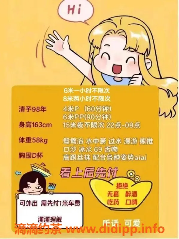 成都楼凤-成都清予，独特服务，插画达人在等你