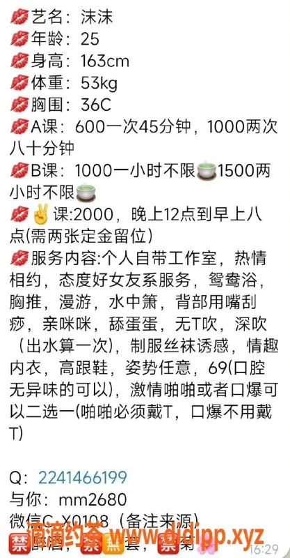 广州楼凤资源信息,花都沫沫御姐，600元尊享独特体验