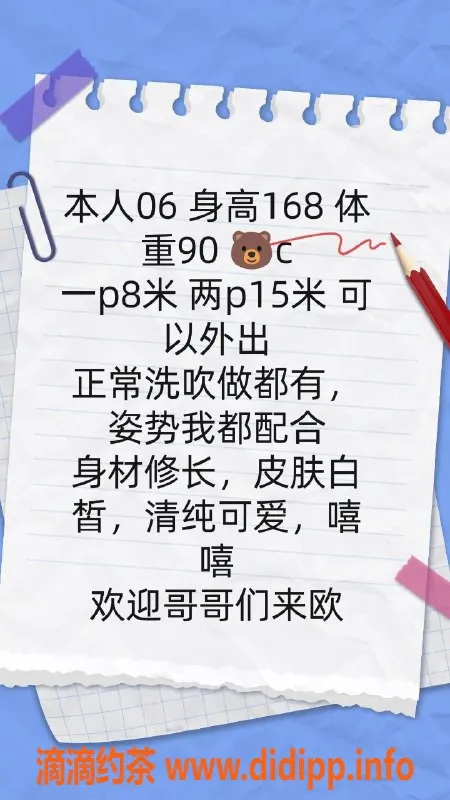 厦门楼凤-思明区呆妹电报老师，超赞体验！