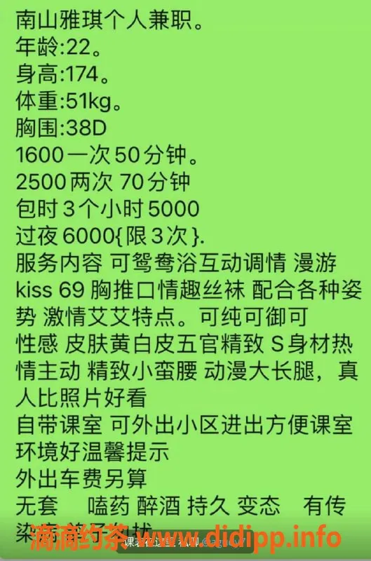 深圳楼凤资源信息,南山雅琪，服务一流，价位合理，尽享乐趣