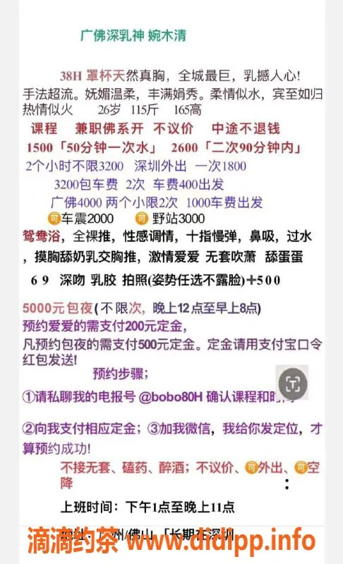 深圳楼凤-罗湖婉木清，1500元体验不一样的服务