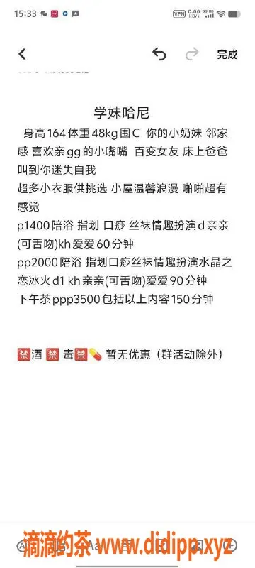 北京楼凤-朝阳哈尼，164cm迷人女友，千元档百变服务