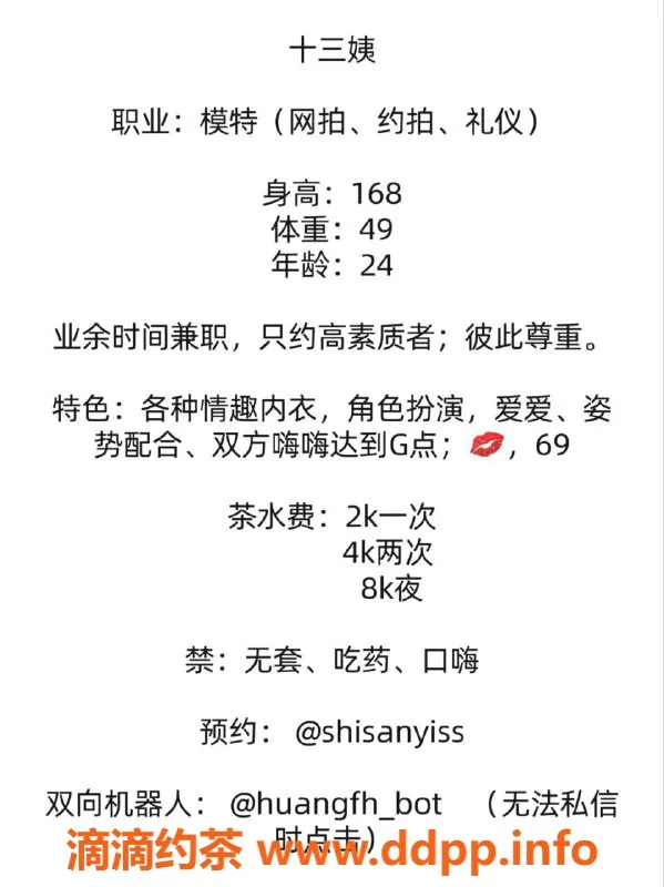 杭州楼凤-杭州市区外出服务—十三姨，私密体验