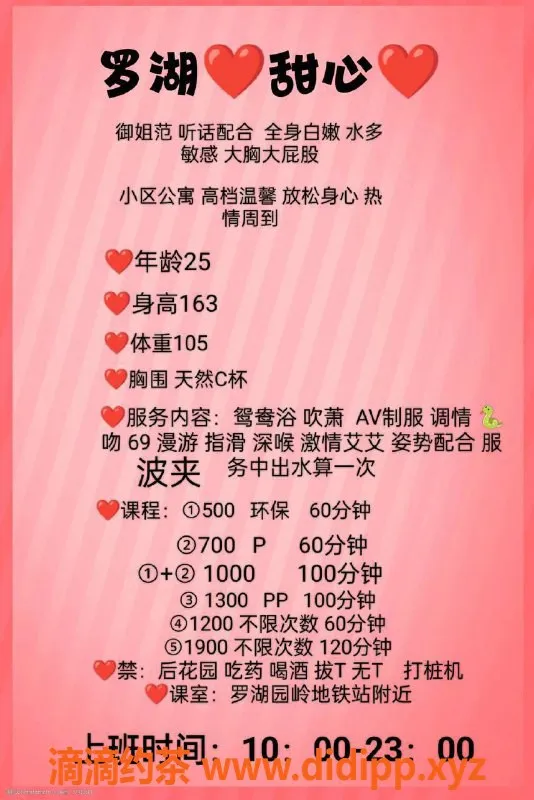 深圳楼凤-罗湖甜心，163cm C罩杯，700P起