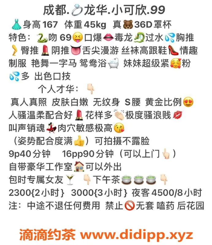 深圳楼凤-龙华小可欣，900元口爆深喉，服务一流