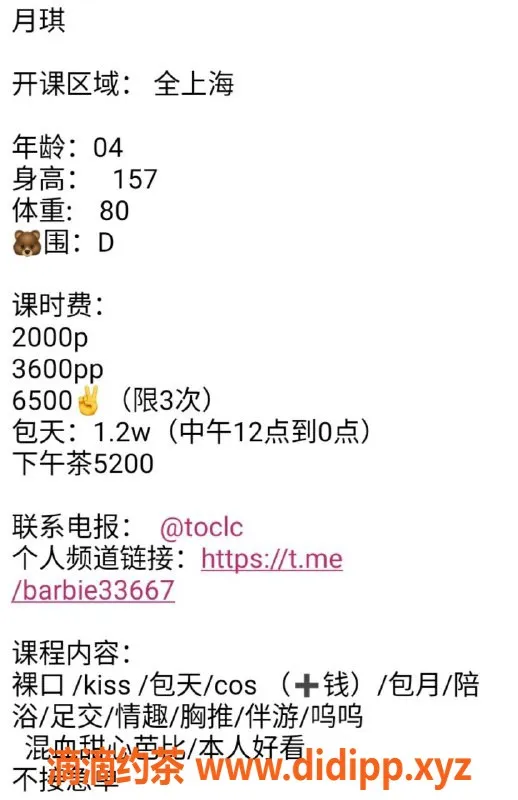 上海楼凤-月琪—全上海航空陪伴服务价格透明