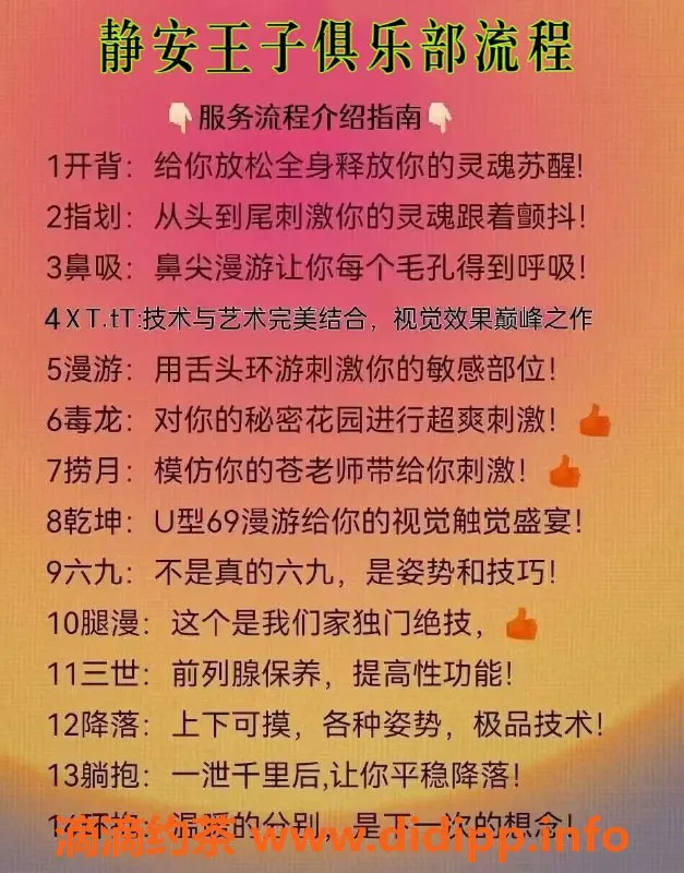 上海spa会所-静安王子俱乐部全裸4T服务，420元体验