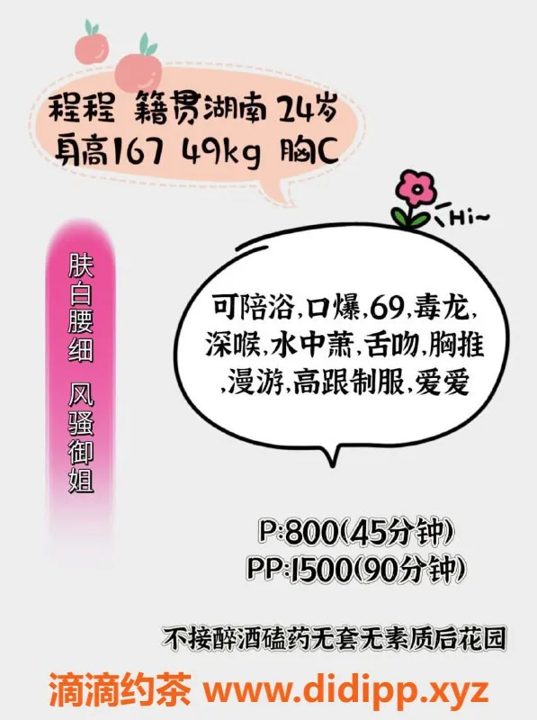深圳楼凤-南山程程，800元起，私聊预约服务！