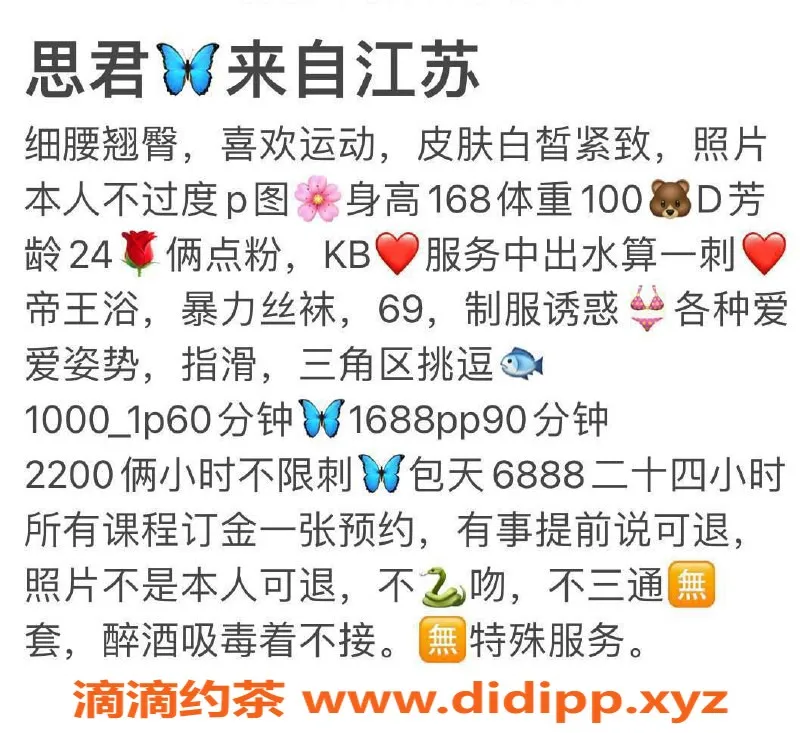 深圳楼凤-福田思君，千元以上优质服务，69制服体验