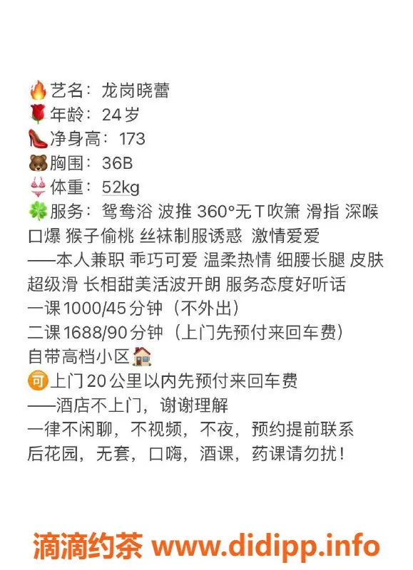 深圳楼凤-龙岗晓蕾，身高170cm，1000元服务等你来体验