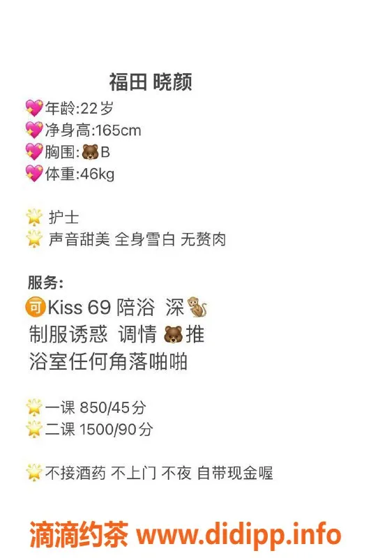 深圳楼凤-福田晓颜，850元服务，已验证的优质体验