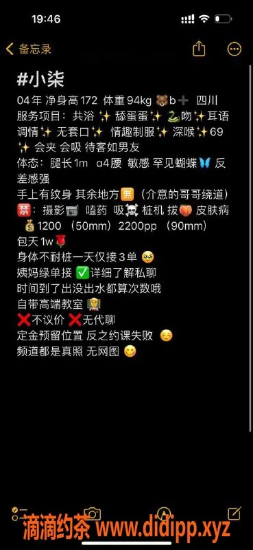 杭州楼凤-拱墅小柒，颜值嫩妹，豪华服务体验