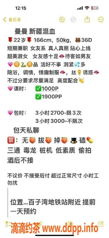 北京楼凤-百子湾曼曼，166，50kg，千元价格，陪浴调情