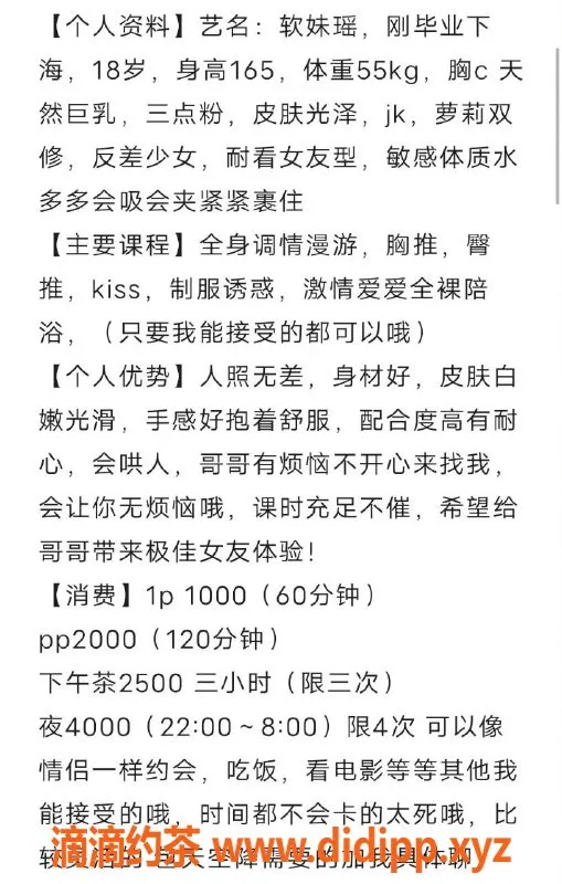 杭州楼凤-拱墅软妹瑶，适中体形，魅力无限