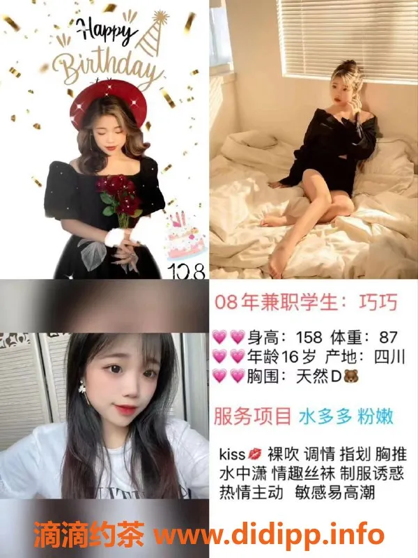 成都楼凤-巧巧，155娇小巨乳嫩妹，600元起服务