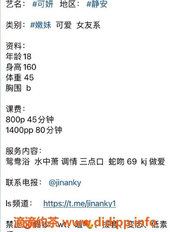 上海楼凤资源信息,静安可研，160cm B罩杯，消费800起