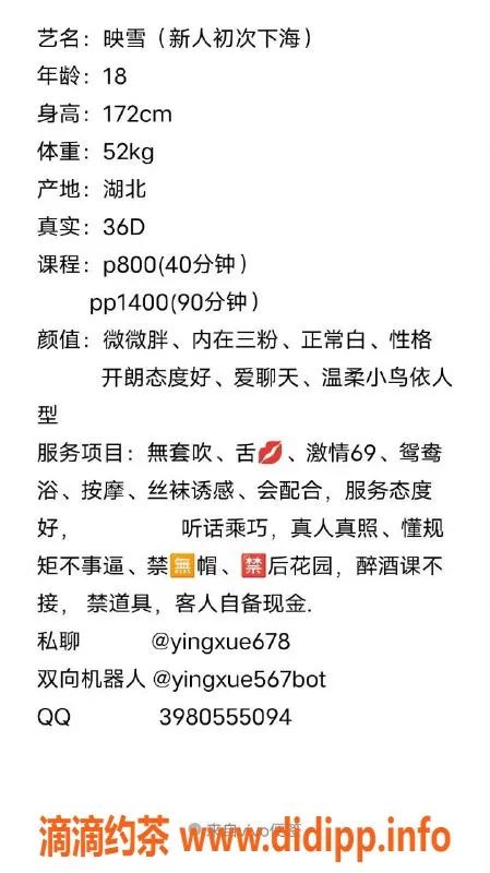 广州楼凤-海珠映雪，800元舌吻御姐陪伴