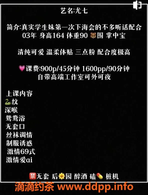 深圳楼凤资源信息,南山尤七，休息中，深受欢迎的女孩