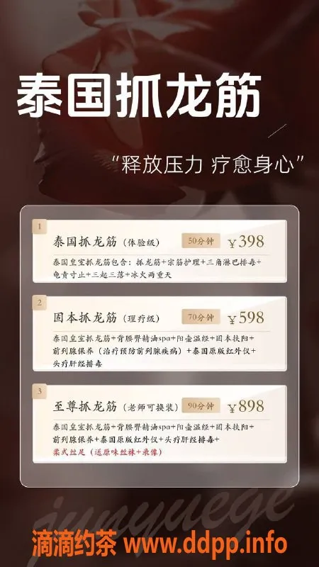 杭州抓龙筋-滨江高颜值老师，正宗泰式抓龙筋服务