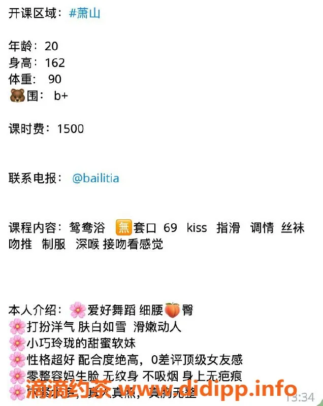 杭州楼凤资源信息,萧山百利甜，诱惑无限，服务好评如潮