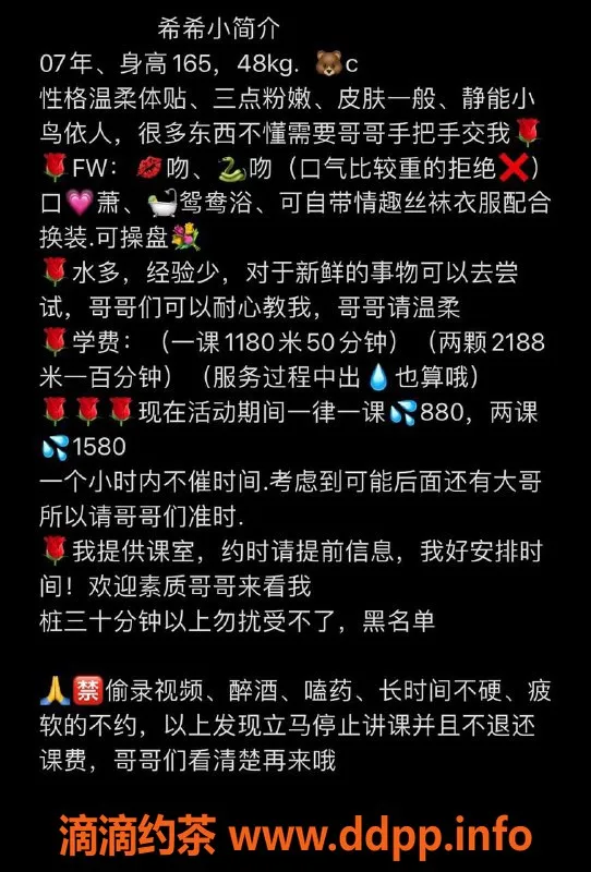 深圳楼凤-福田希希，880元舌吻情趣丝袜服务