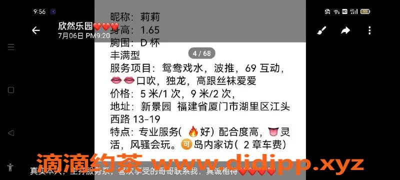 厦门楼凤-湖里区电报老师莉莉，已视频验证，5张真实 photo