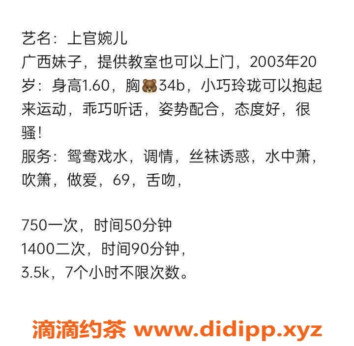 深圳楼凤-宝安上官婉儿，舌吻69，制服丝袜服务