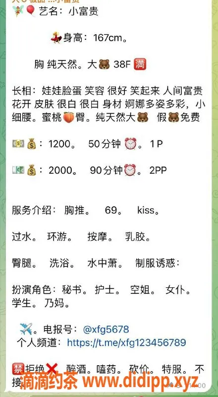 广州楼凤-越秀小富贵，69p少妇，1200起，视频验证