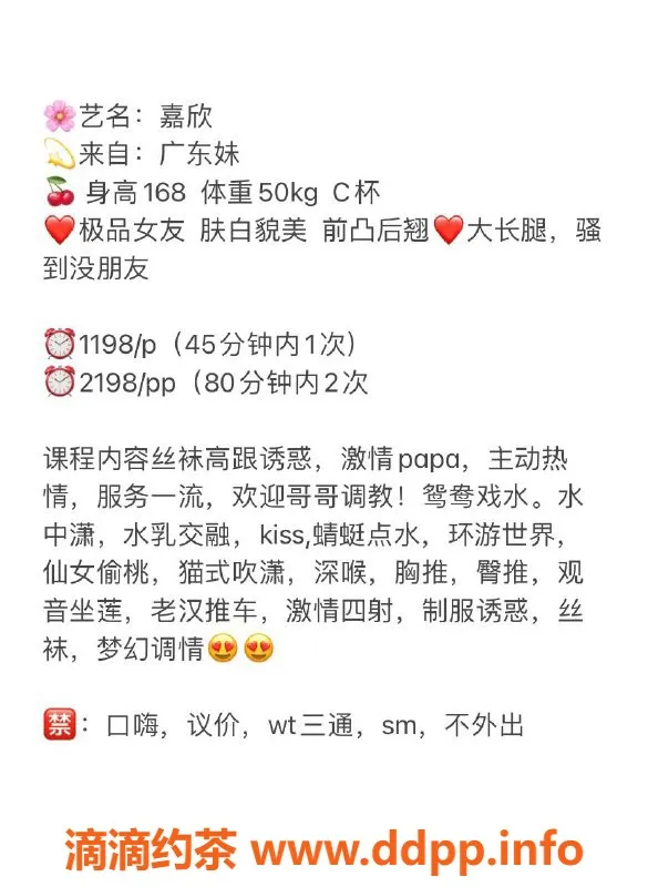 深圳楼凤资源信息,南山嘉欣，168cm C罩杯，1198起步