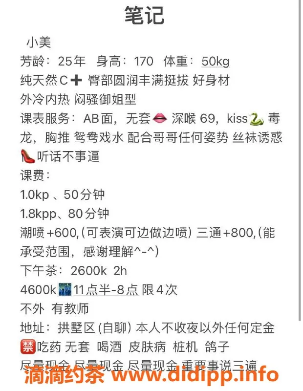 杭州楼凤-拱墅小美，御姐服务，畅享3T与激情69