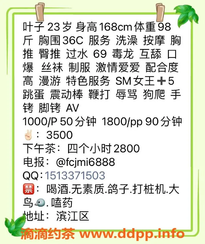 杭州楼凤-滨江区23岁叶子 165cm 98斤 36C激情陪玩