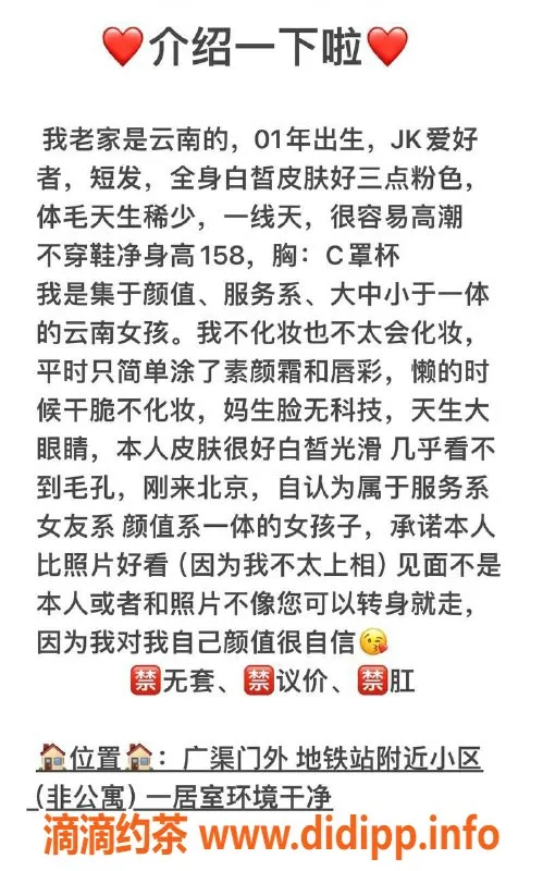 北京上门服务-婉婷 158朝阳千元档 优质服务推荐