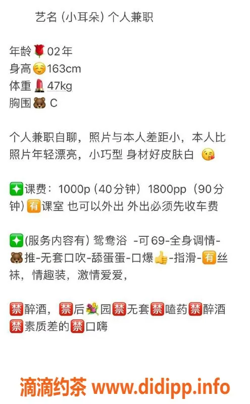 深圳楼凤-坂田小耳朵，轻松约会，超值体验！