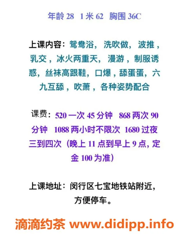 上海楼凤资源信息,闵行冰冰，162cm C杯，520元起服务