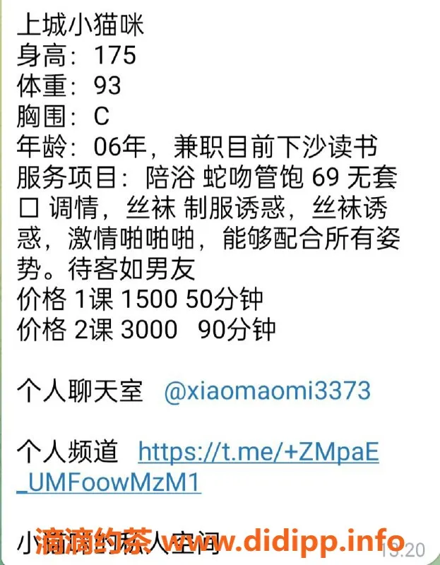 杭州楼凤资源信息,上城区小猫咪，视频认证，真诚服务！