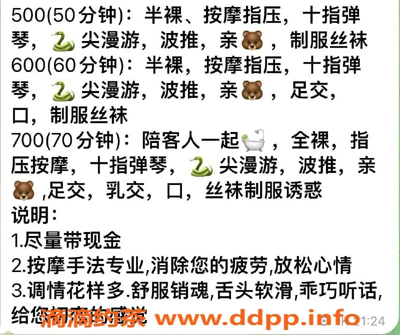 深圳楼凤资源信息,南头麦子，身材火辣，技术一流