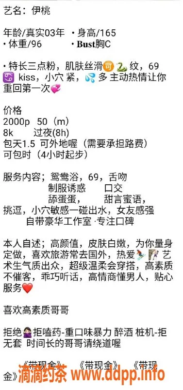 上海楼凤资源信息,普陀伊桃，165cm/48kg/胸C，2000起