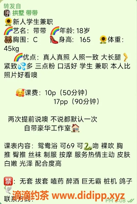 杭州楼凤资源信息,拱墅嫩妹带带，18岁舌吻69服务