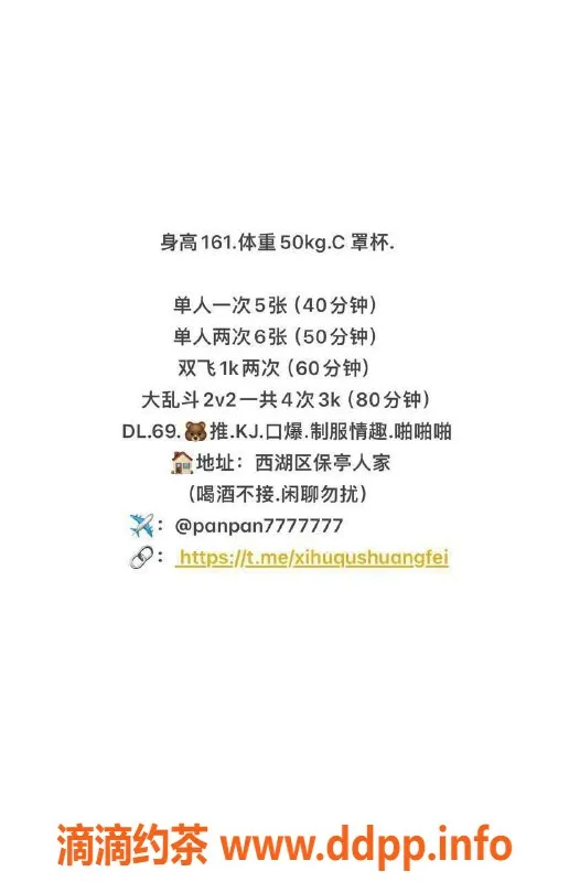 杭州楼凤资源信息,西湖区🌸姐妹花🌸，视频认证美丽享受