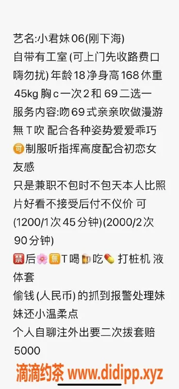 北京楼凤资源信息,小君石景山千元档，魅力十足！