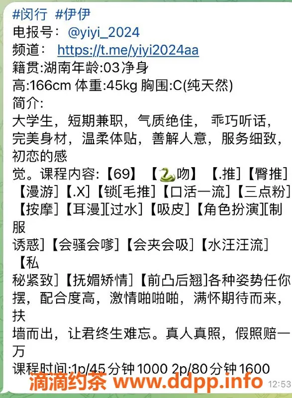上海楼凤-闵行伊伊，身材高挑，消费1000P起
